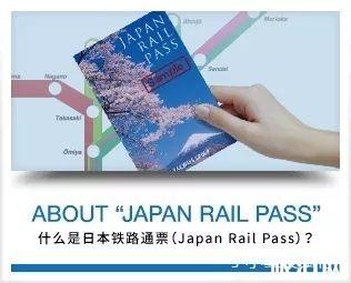 关西旅游买不买JRPass 关西地区交通卡怎么购买