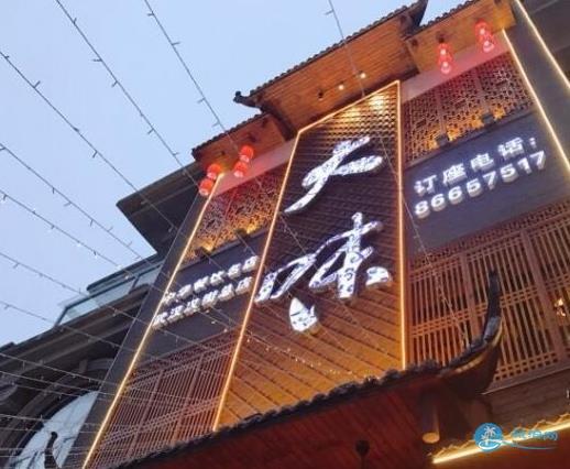 汉街大味火锅店味道怎么样[地址+价格]