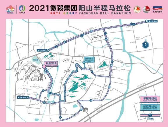 2021阳山半程马拉松交通管制及报到指南