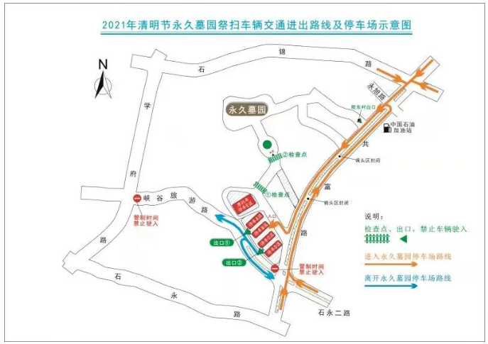 2021清明节泉州墓园周边交通管制路段及时间