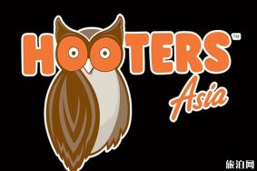 泰国Hooters餐厅地址和营业时间，泰国Hooters餐厅怎么样