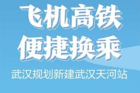 武汉规划新建两座火车站位置及路线