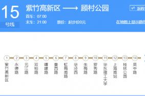 上海15号线地铁什么时候开通，上海15号线地铁线路图