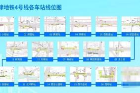 天津地铁4号线北段开通时间，天津地铁4号线北段最新消息