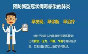 新型冠状病毒怕冷还是怕热，会不会出现超级传播者